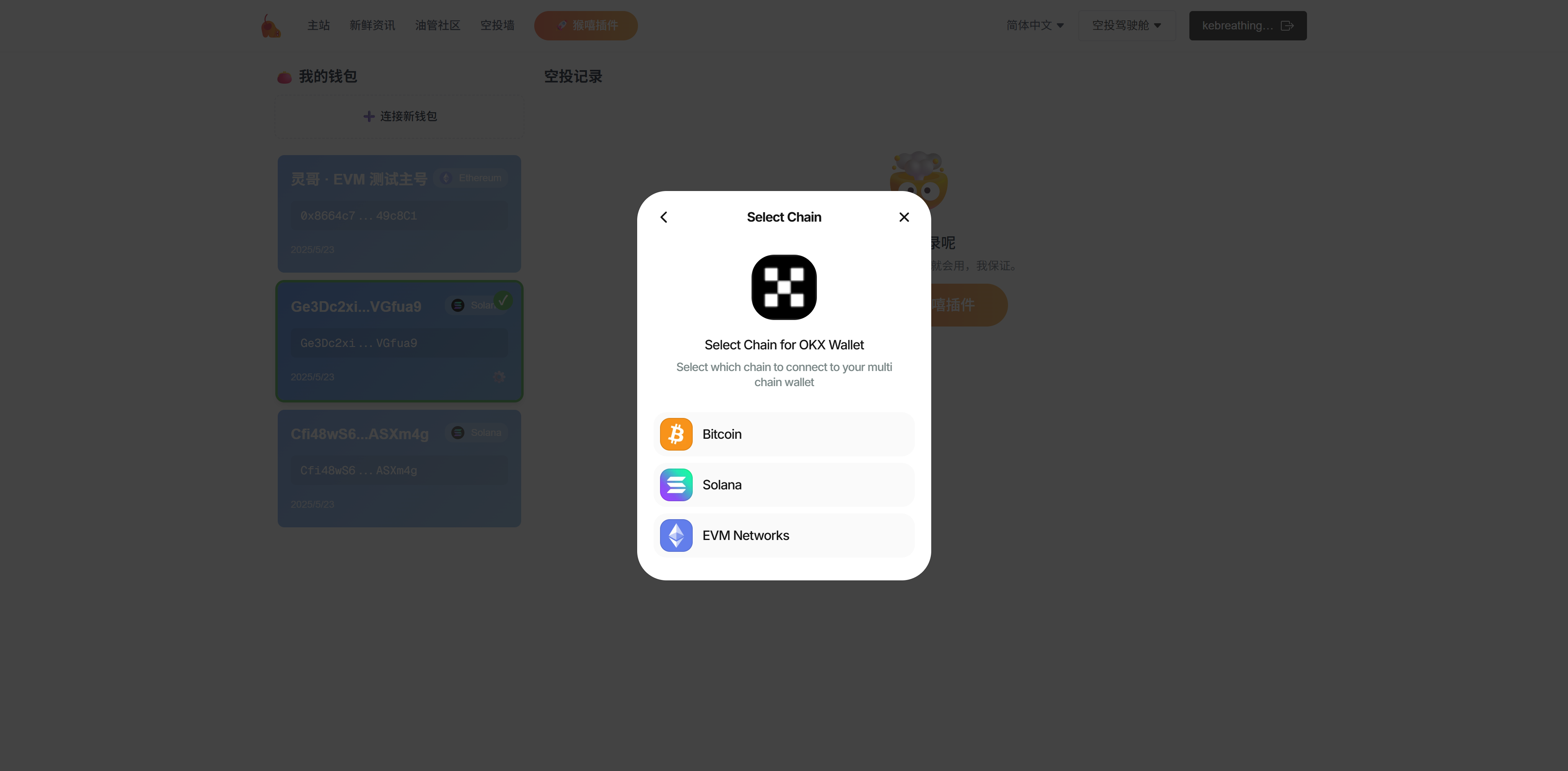 猴嘻·官网空投驾驶舱选择网络截图