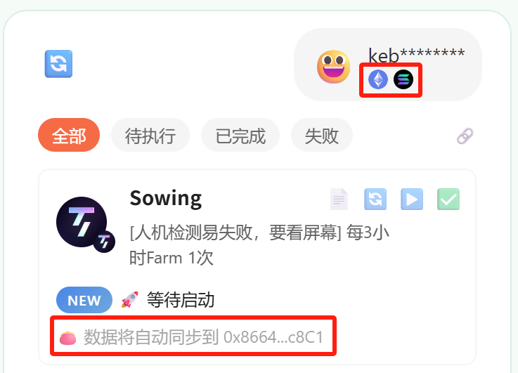 猴嘻·插件首页顶部账号截图