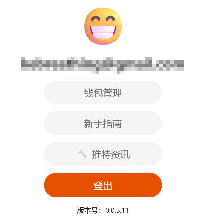 猴嘻插件·账号设置页截图
