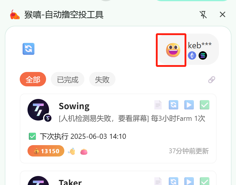 猴嘻插件·截图