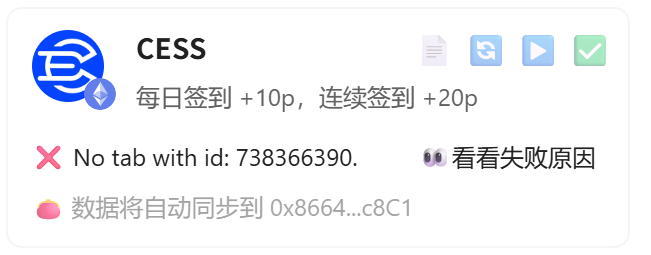 猴嘻·No Tab with id、标签页不存在截图