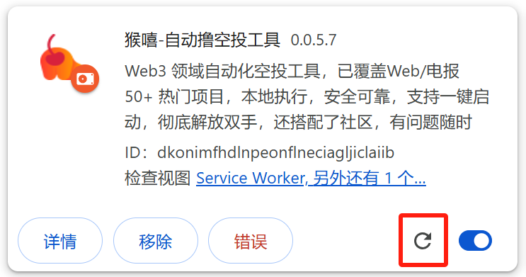 猴嘻·插件卡片截图