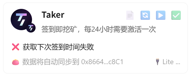 猴嘻·获取下次签到时间失败